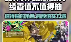 《女神异闻录夜幕魅影》快速拿满钓鱼奖励教学