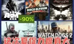 史低steam夏季促销游戏排行 有哪些值得入手的夏促游戏