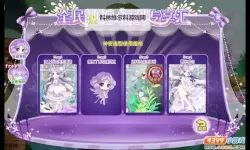 我的小花仙双开软件推荐 全程免费福利来袭