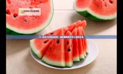 张津瑜7段51吃瓜：舆论风暴中的七段切片与真相边界