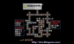 魔法门10:传承 主线大逃亡任务过法