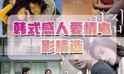 免费播放在线日韩感人电影：银幕上的泪光与夜的低语