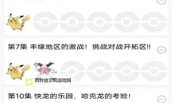 宝可梦图鉴APP哪个好用