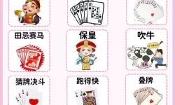 十大扑克游戏推荐 有哪些好玩的扑克游戏