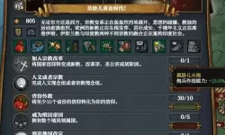 欧陆风云4 教宗国十字军东征图文战报