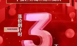 中文在线5月10日快速上涨：股价突破关键位，市场情绪高涨