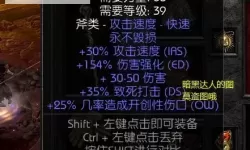 《暗黑破坏神4》S6灵巫前期开荒思路详解