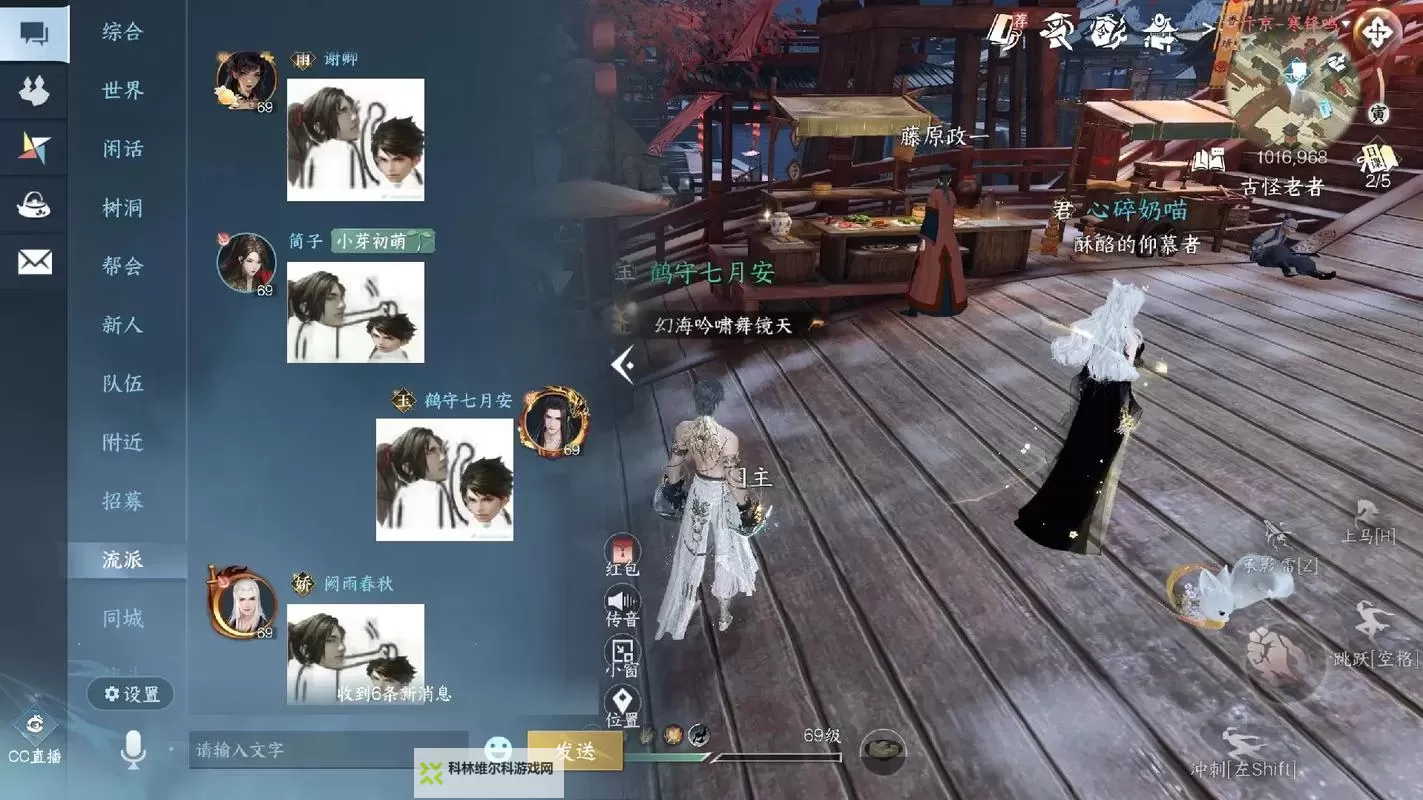 《逆水寒》探索宗门攻略 碧血营探索宗门完成方法图1