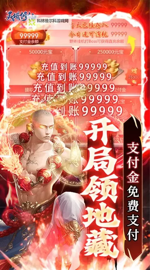 修仙灵域双开软件推荐 全程免费福利来袭图1