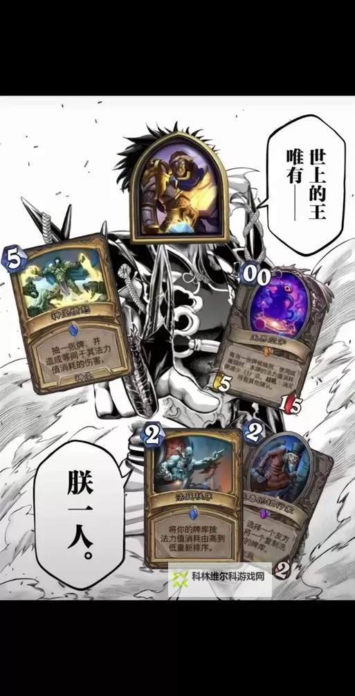 《炉石传说》污手骑玩法及代码分享图1