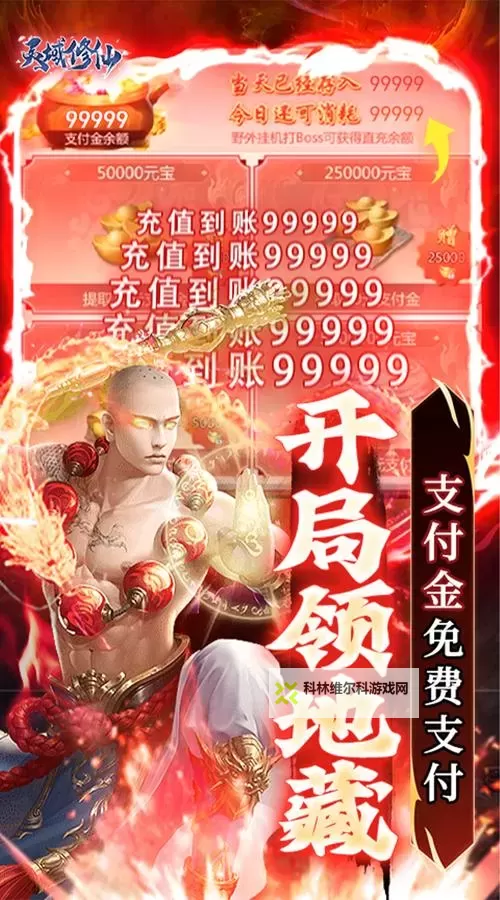 修仙灵域双开软件推荐 全程免费福利来袭图1