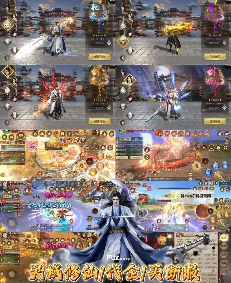 修仙灵域双开软件推荐 全程免费福利来袭图2