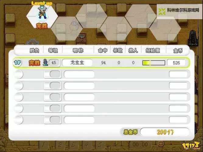 推推三国电脑版下载 怎么下载推推三国电脑版模拟器图2