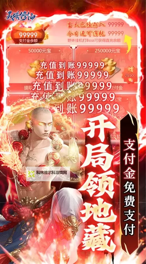 修仙灵域双开软件推荐 全程免费福利来袭图1