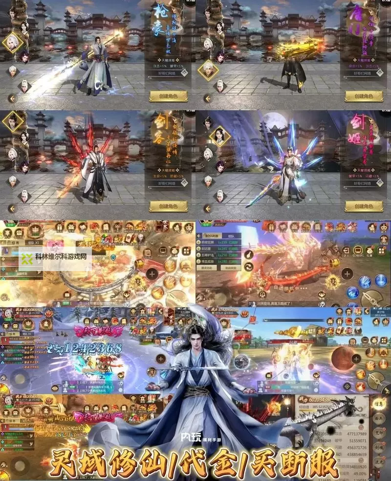 修仙灵域双开软件推荐 全程免费福利来袭图2