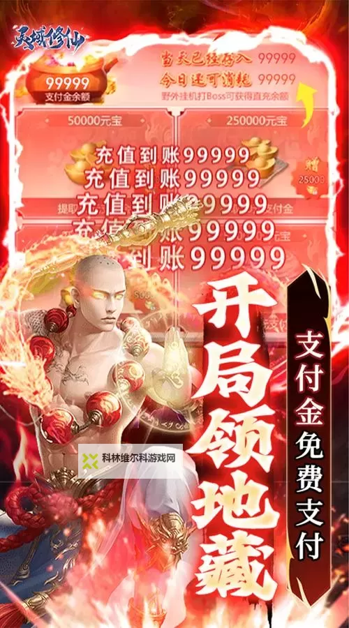 修仙灵域双开软件推荐 全程免费福利来袭图1