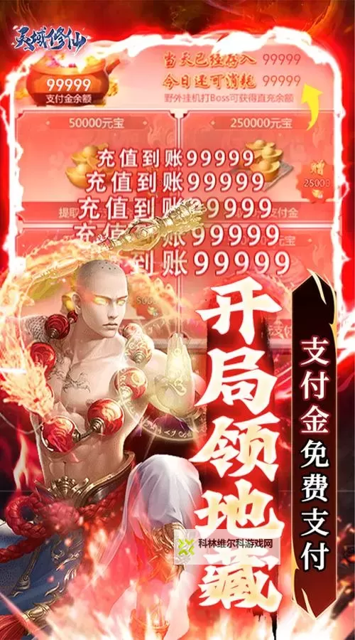 修仙灵域双开软件推荐 全程免费福利来袭图1