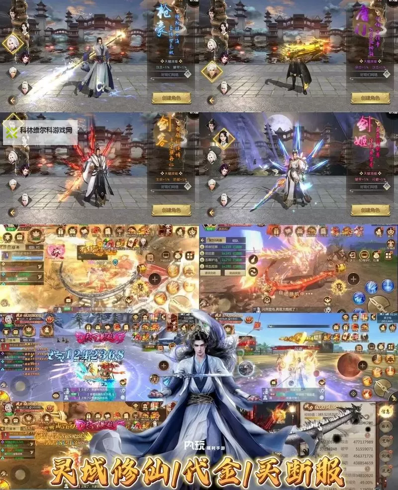 修仙灵域双开软件推荐 全程免费福利来袭图2