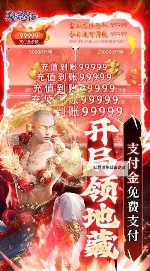 修仙灵域双开软件推荐 全程免费福利来袭图2