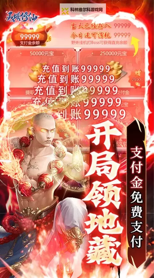 修仙灵域双开软件推荐 全程免费福利来袭图2