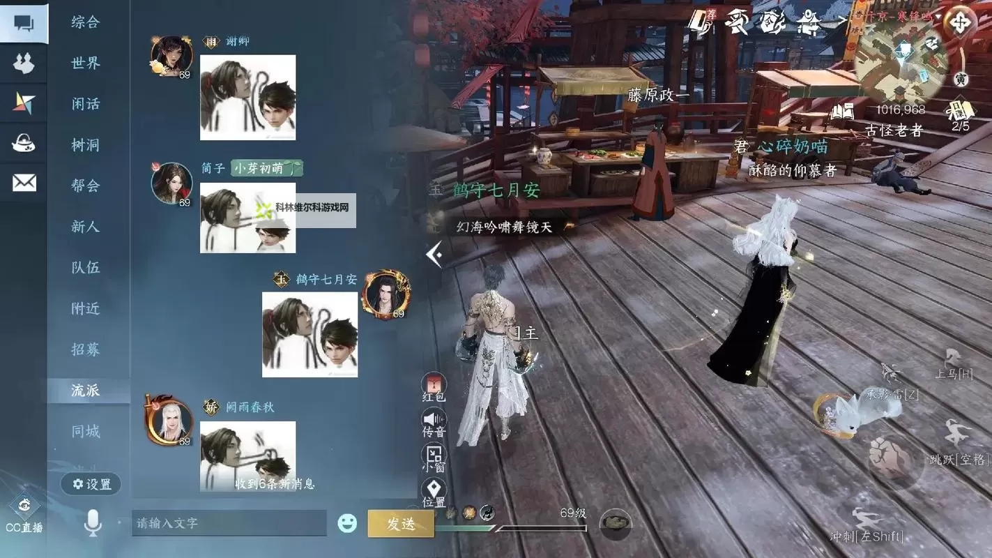 《逆水寒》探索宗门攻略 碧血营探索宗门完成方法图1