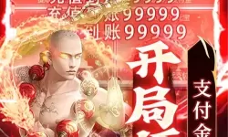 修仙灵域双开软件推荐 全程免费福利来袭