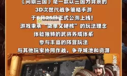 推推三国电脑版下载 怎么下载推推三国电脑版模拟器