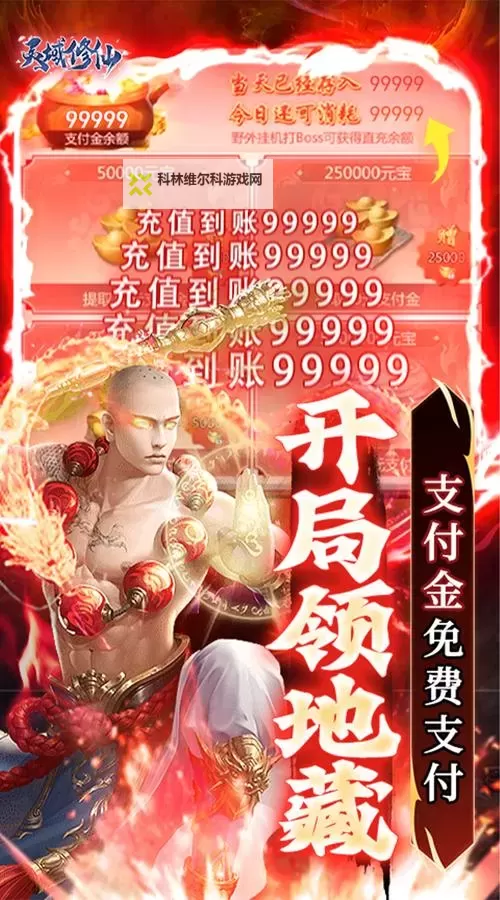 修仙灵域双开软件推荐 全程免费福利来袭图1