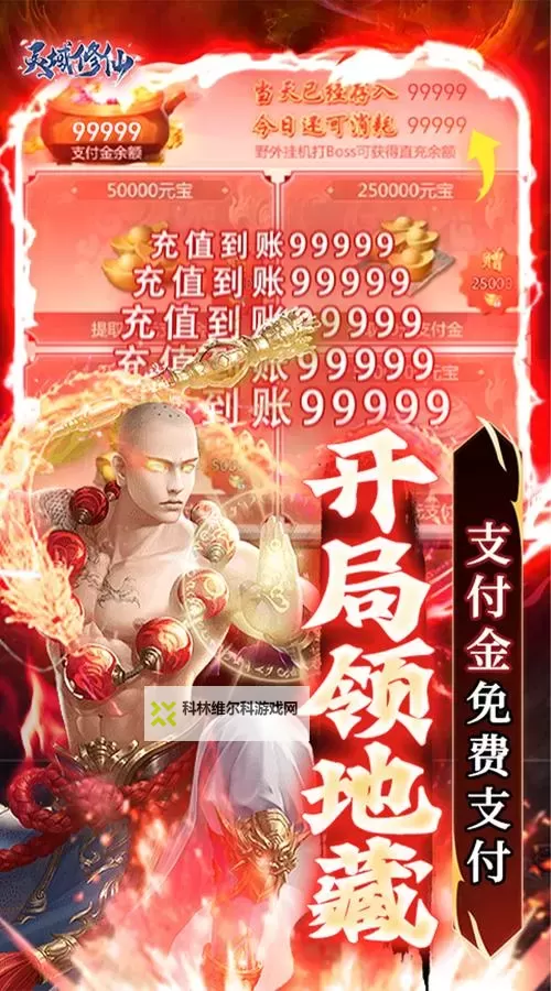 修仙灵域双开软件推荐 全程免费福利来袭图2