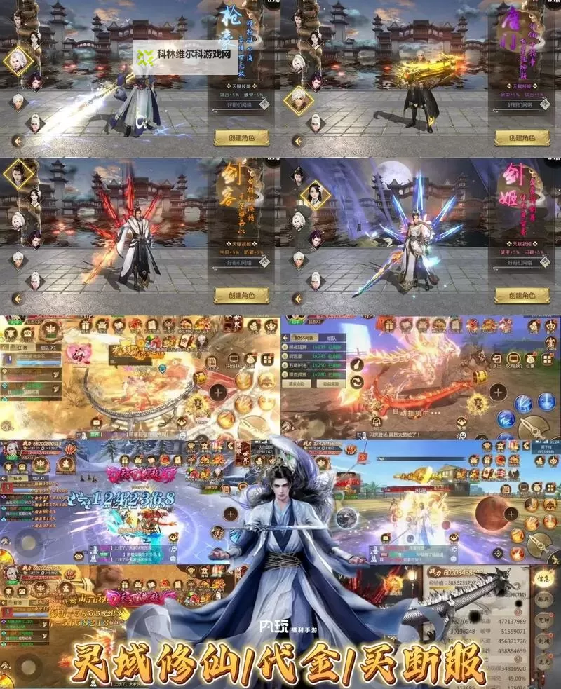 修仙灵域双开软件推荐 全程免费福利来袭图2