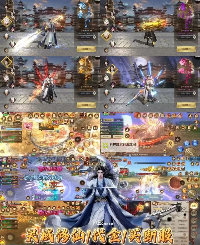 修仙灵域双开软件推荐 全程免费福利来袭图1