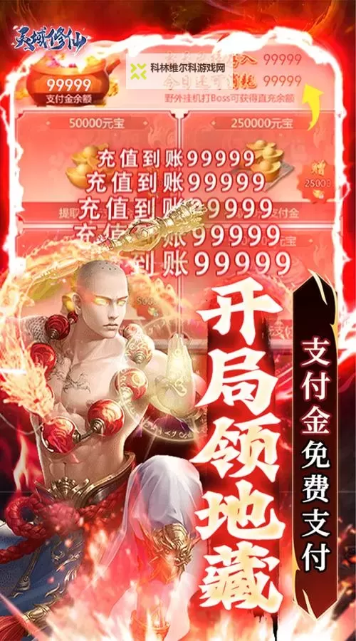 修仙灵域双开软件推荐 全程免费福利来袭图2