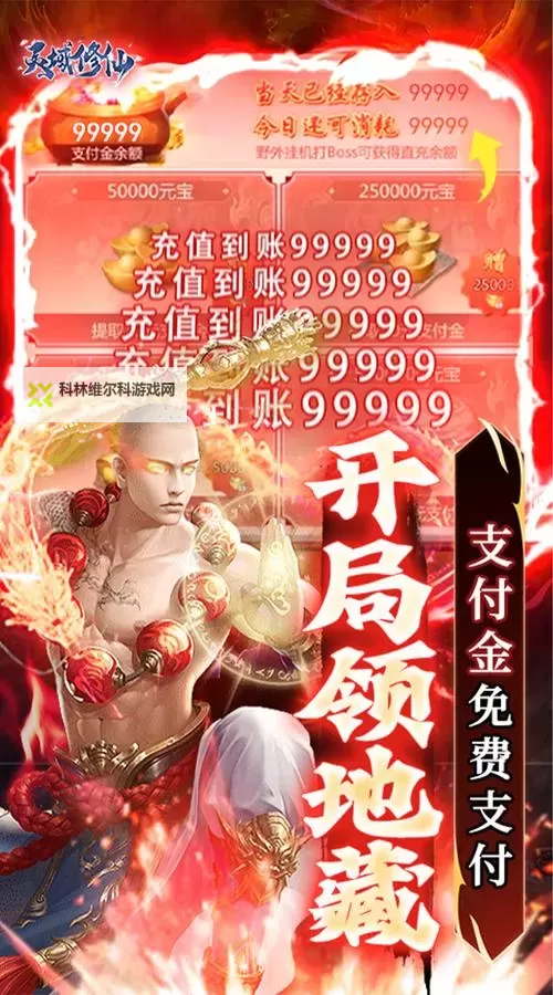 修仙灵域双开软件推荐 全程免费福利来袭图2