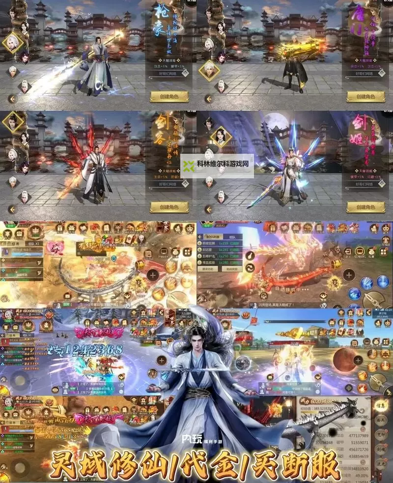 修仙灵域双开软件推荐 全程免费福利来袭图1