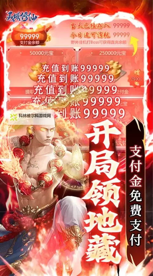 修仙灵域双开软件推荐 全程免费福利来袭图2